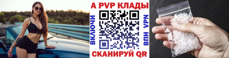 Купить  Дмитриев  APVP кристаллы 