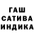 ГАШ hashish Max 1989