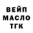 ТГК жижа nik tukin