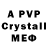 Alpha-PVP кристаллы Bleertz